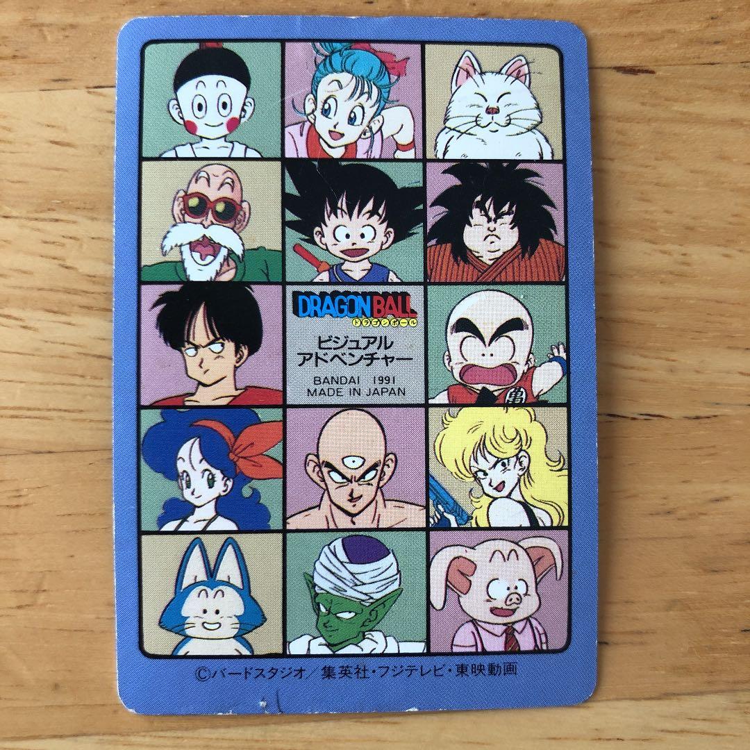 ドラゴンボール