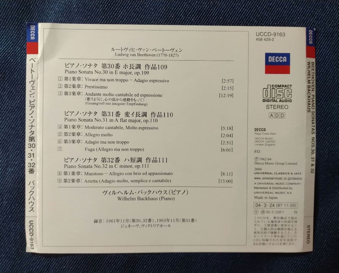 バックハウス ベートーヴェン ピアノソナタ32番　8点セット