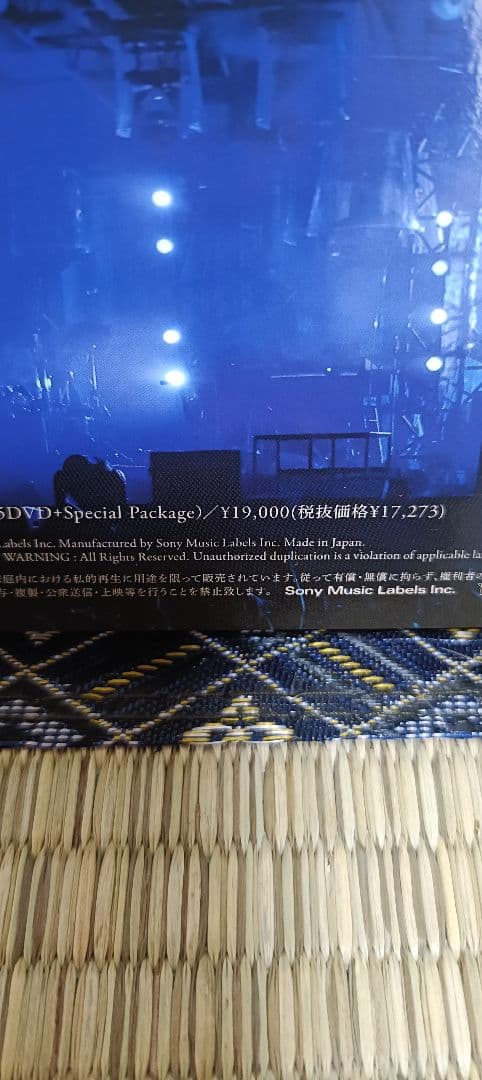 ポルノグラフィティ　25周年記念ライブDVD