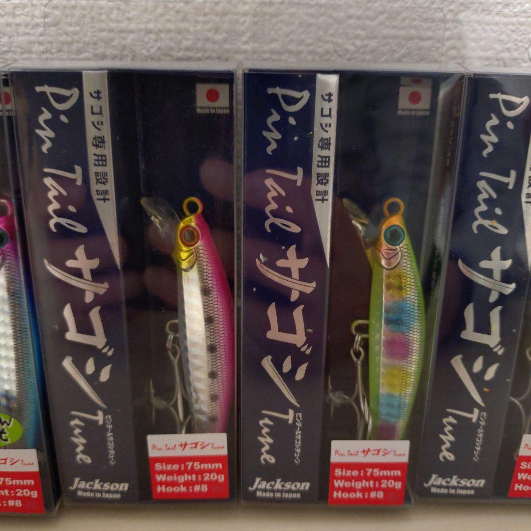 Jackson Pin Tail サゴシ Tune ルアー ５個セット