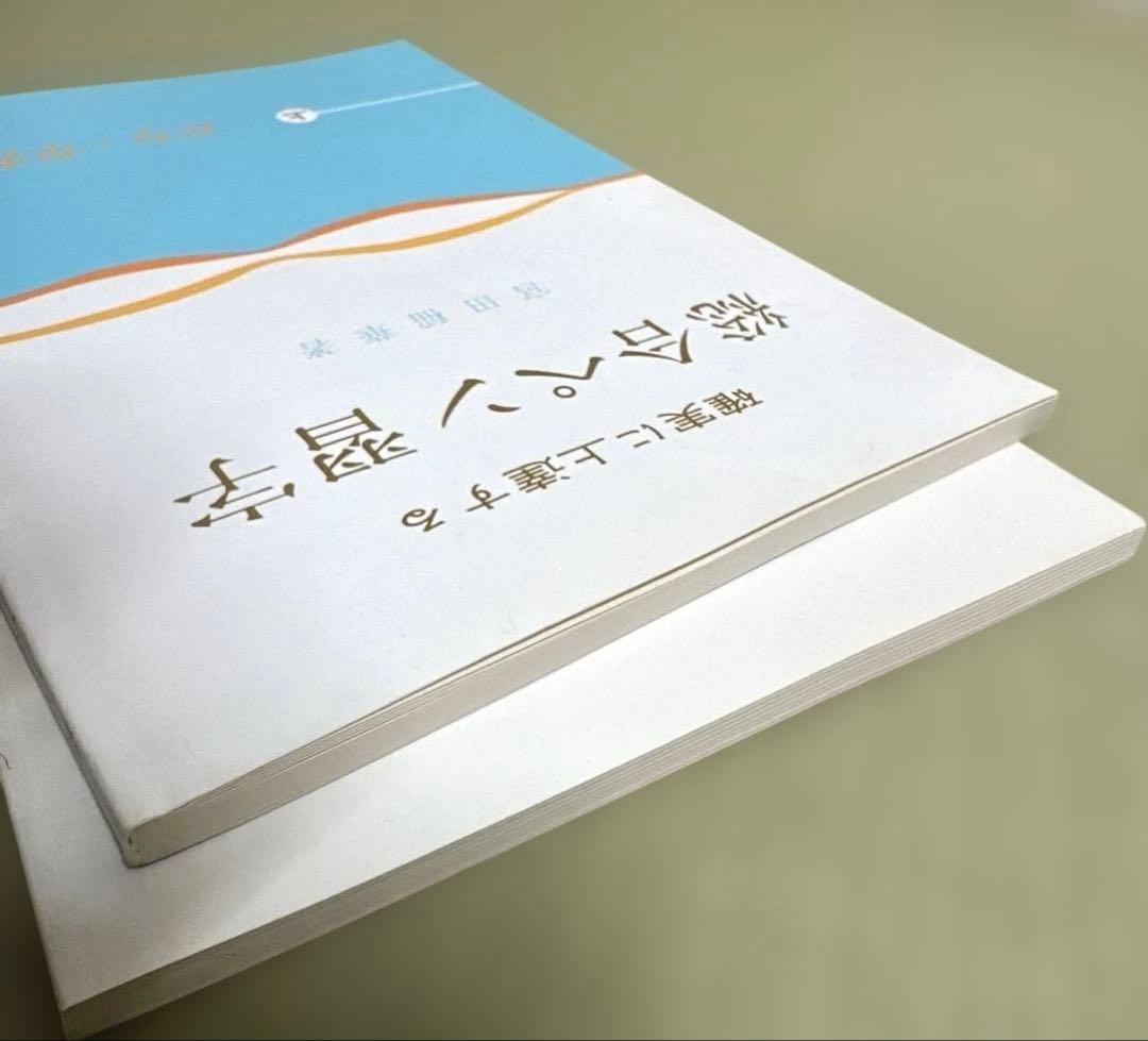 【超希少・入手困難】総合ペン習字 上下巻セット 宮田稲華 著
