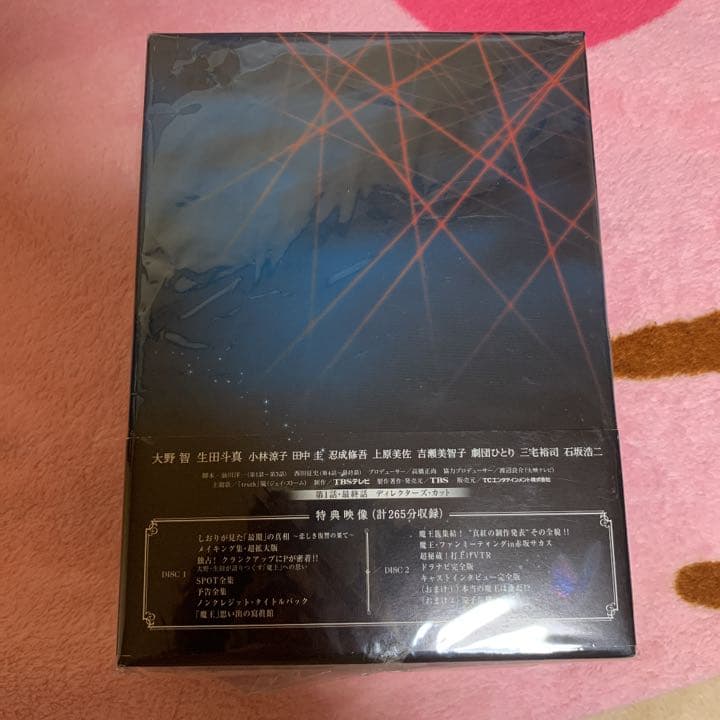 魔王 DVD-BOX 初回限定盤