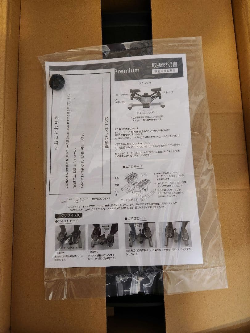 【ほぼ未使用】Re ツイストエアロステッパー Premium
