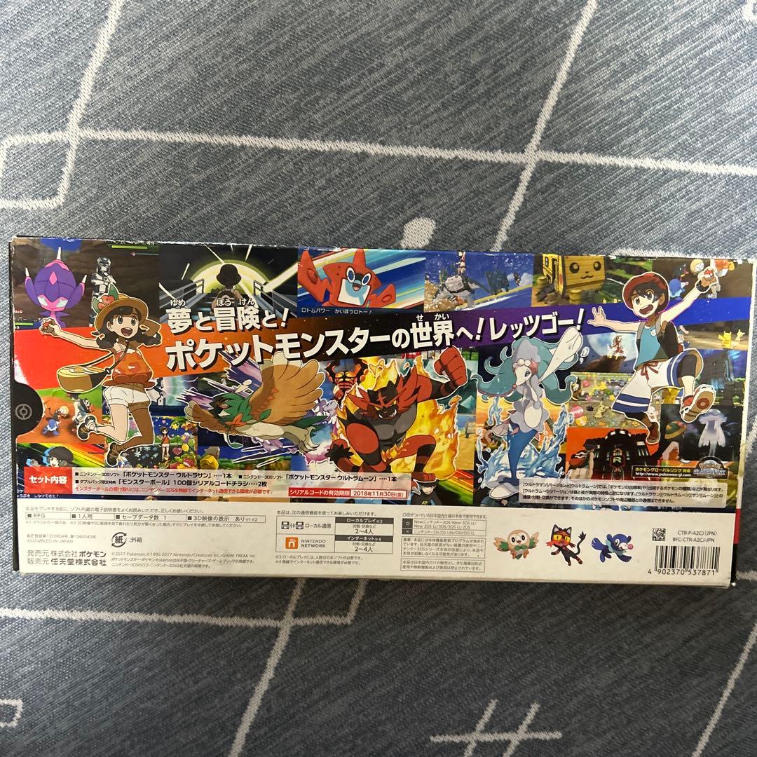 ポケットモンスター　ウルトラサン・ウルトラムーン　２点セット
