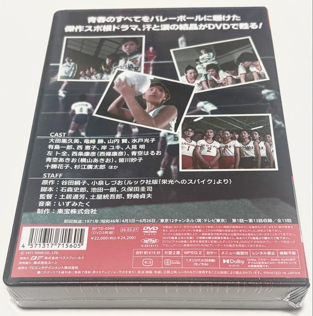 ワン・ツウ アタック！ コレクターズDVD ＜HDリマスター版＞