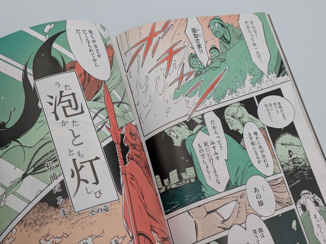 壱岐島限定 COZIKI 漫画カルチャー誌1 2 3号 全巻セット