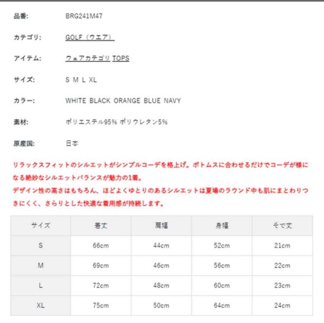 ブリーフィングBACK LOGO LINE POLO RELAXED FIT