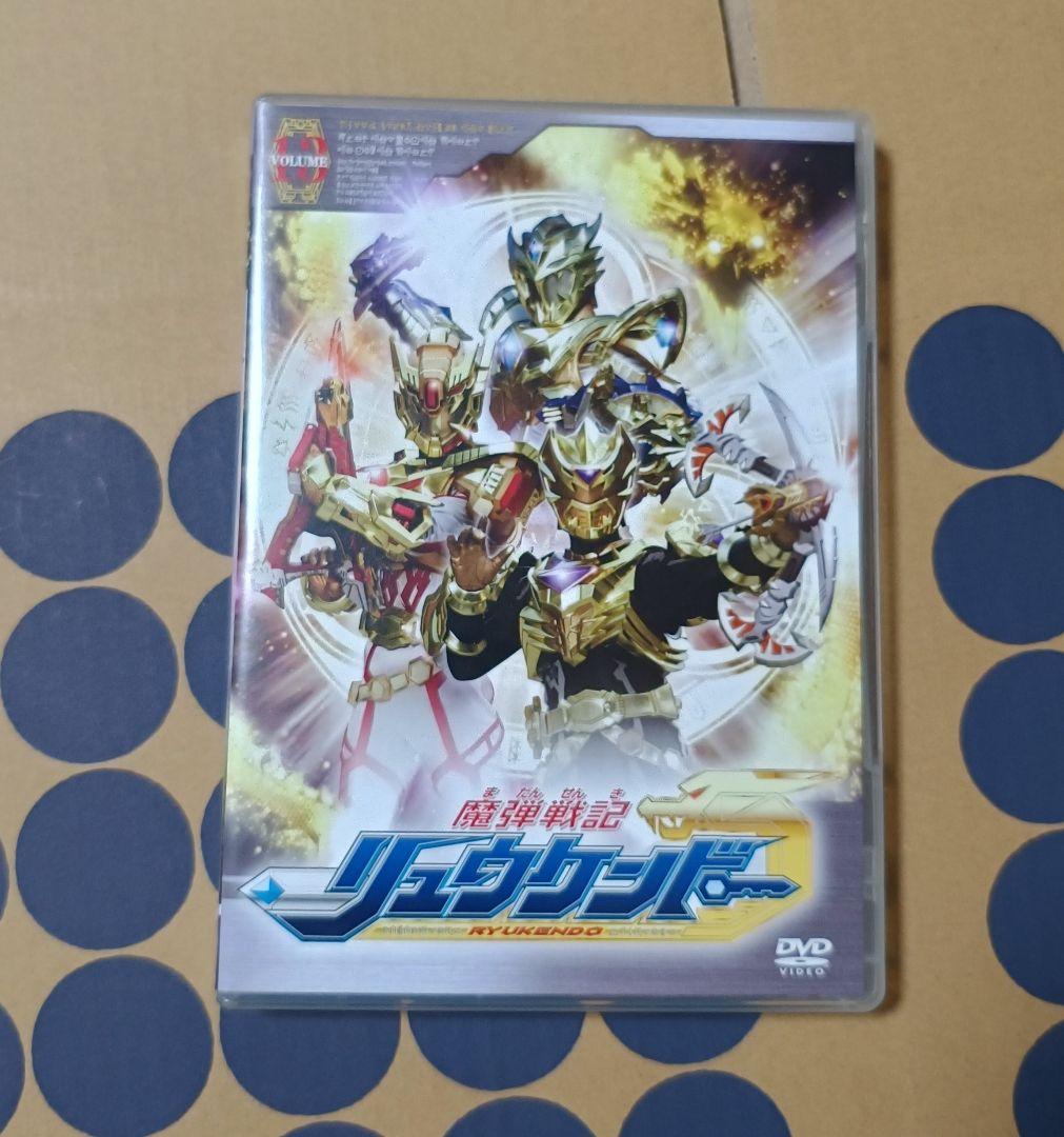 セル版 魔弾戦記リュウケンドー DVD 全巻セット
