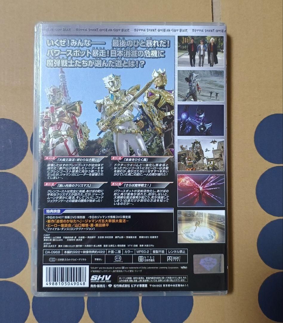 セル版 魔弾戦記リュウケンドー DVD 全巻セット