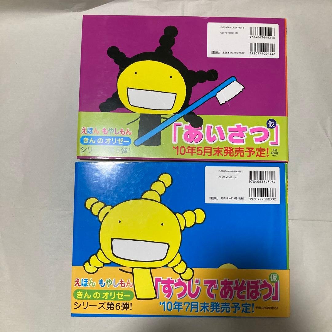 きんのオリゼー : えほんもやしもん　7冊セット　匿名配送