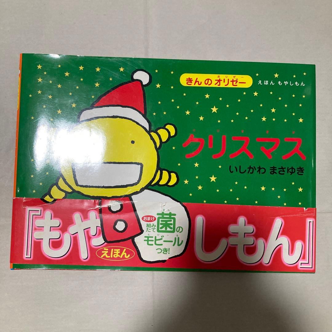 きんのオリゼー : えほんもやしもん　7冊セット　匿名配送