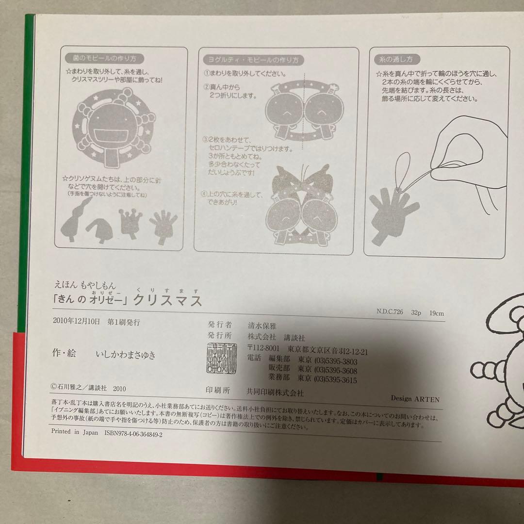 きんのオリゼー : えほんもやしもん　7冊セット　匿名配送