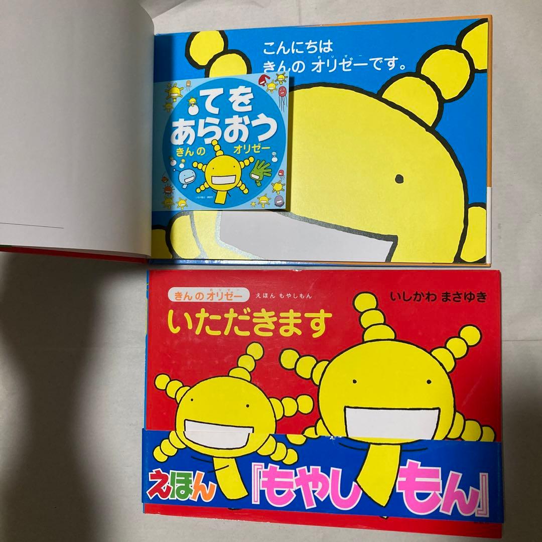 きんのオリゼー : えほんもやしもん　7冊セット　匿名配送