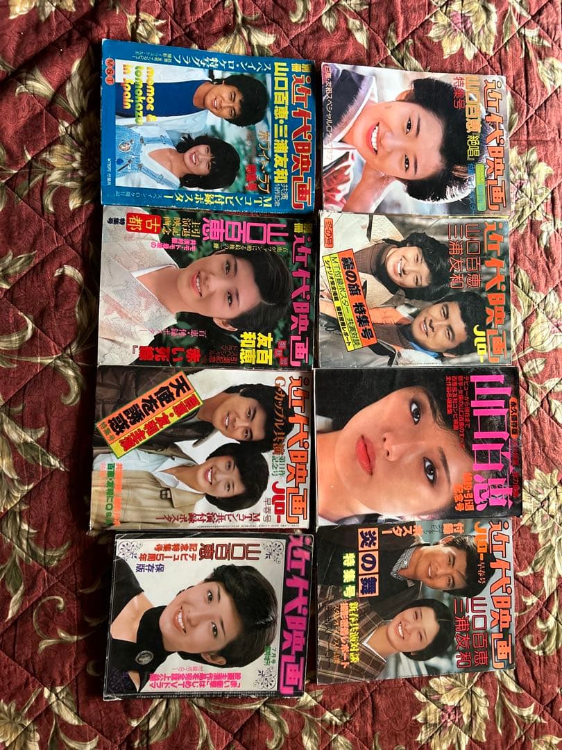 激レア　近代映画　週刊映画 山口百恵特集 1980年代