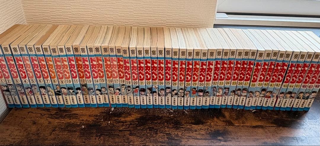 ドカベン 全48巻セット　水島新司　少年チャンピオン　学園コミックス　昭和マンガ