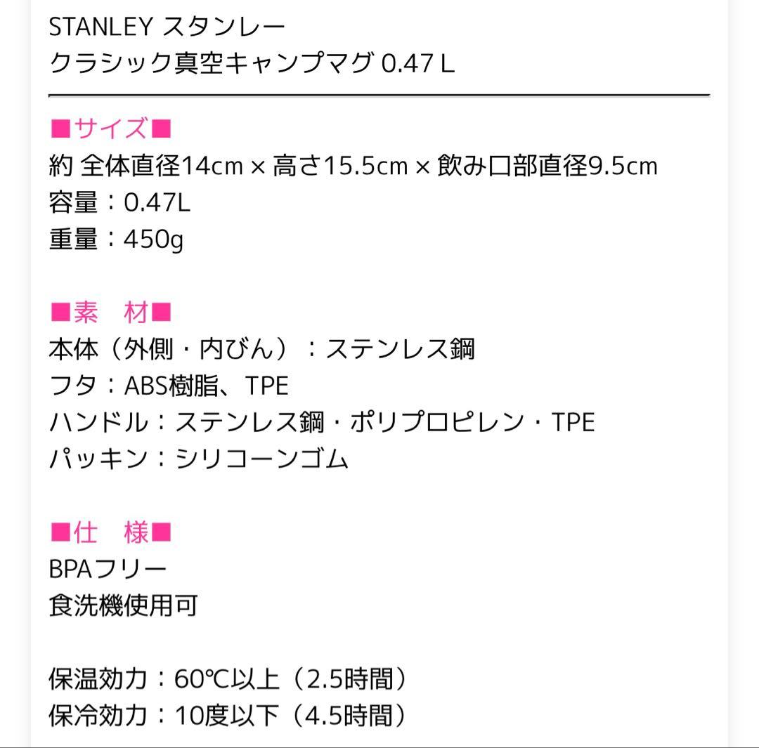 STANLEY スタンレー★真空キャンプマグ 0.47Ｌ/ 450g タンブラー