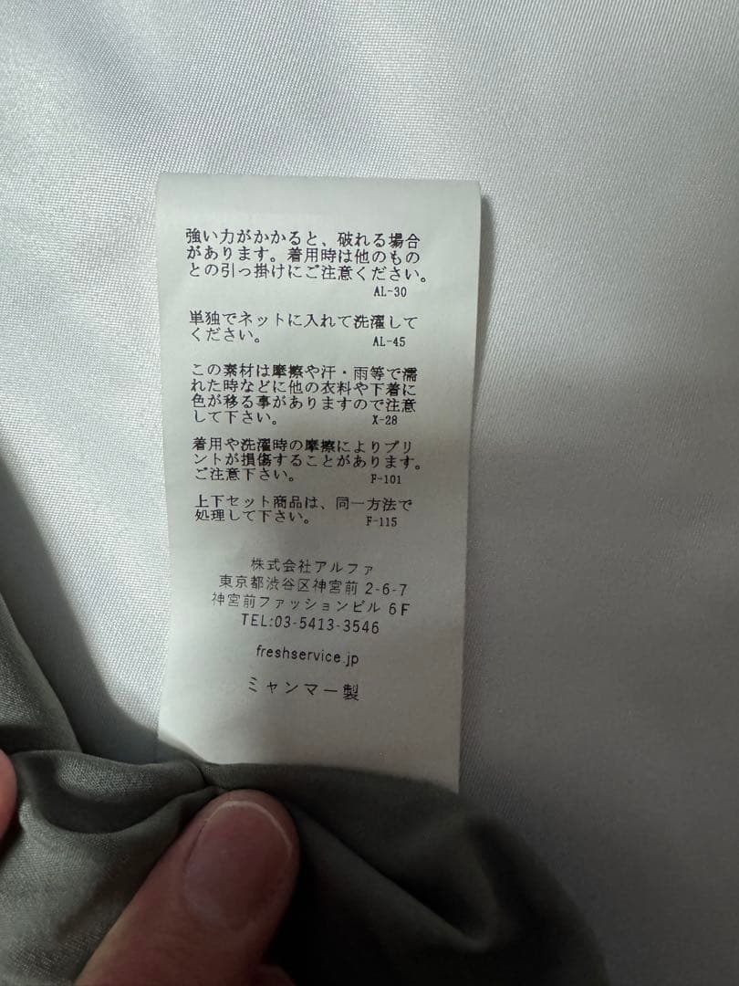 FreshService フレッシュサービス パッカブルスーツ