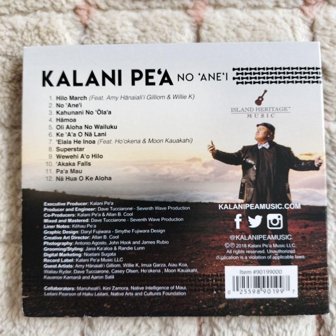 カラニ・ペア　CDアルバム　3枚セット　Kalani Pe'a　ハワイアン