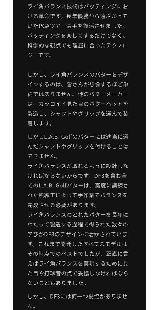 専用　【極美品・国内保証書付・店舗印あり】L.A.B GOLF DF3 34㌅