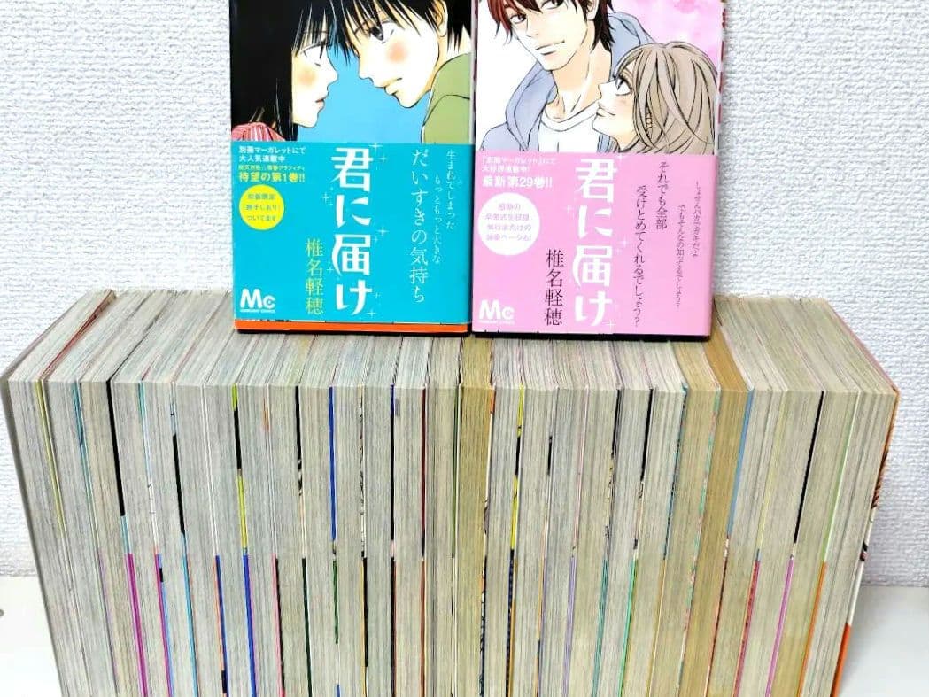 君に届け 1〜29巻　椎名軽穂