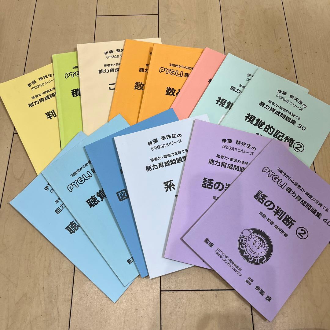 ピグマリオンの問題集 14冊　おまけ付き