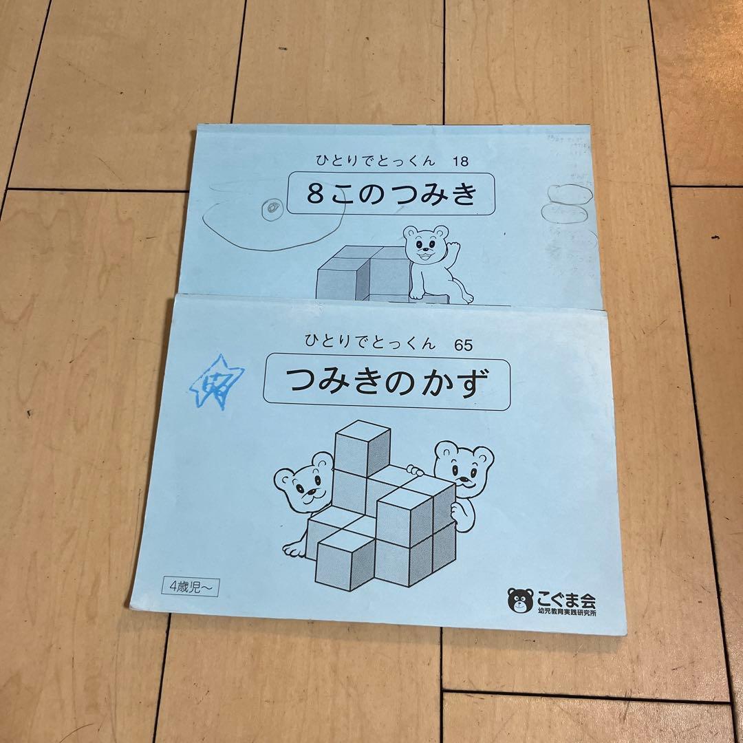 ピグマリオンの問題集 14冊　おまけ付き