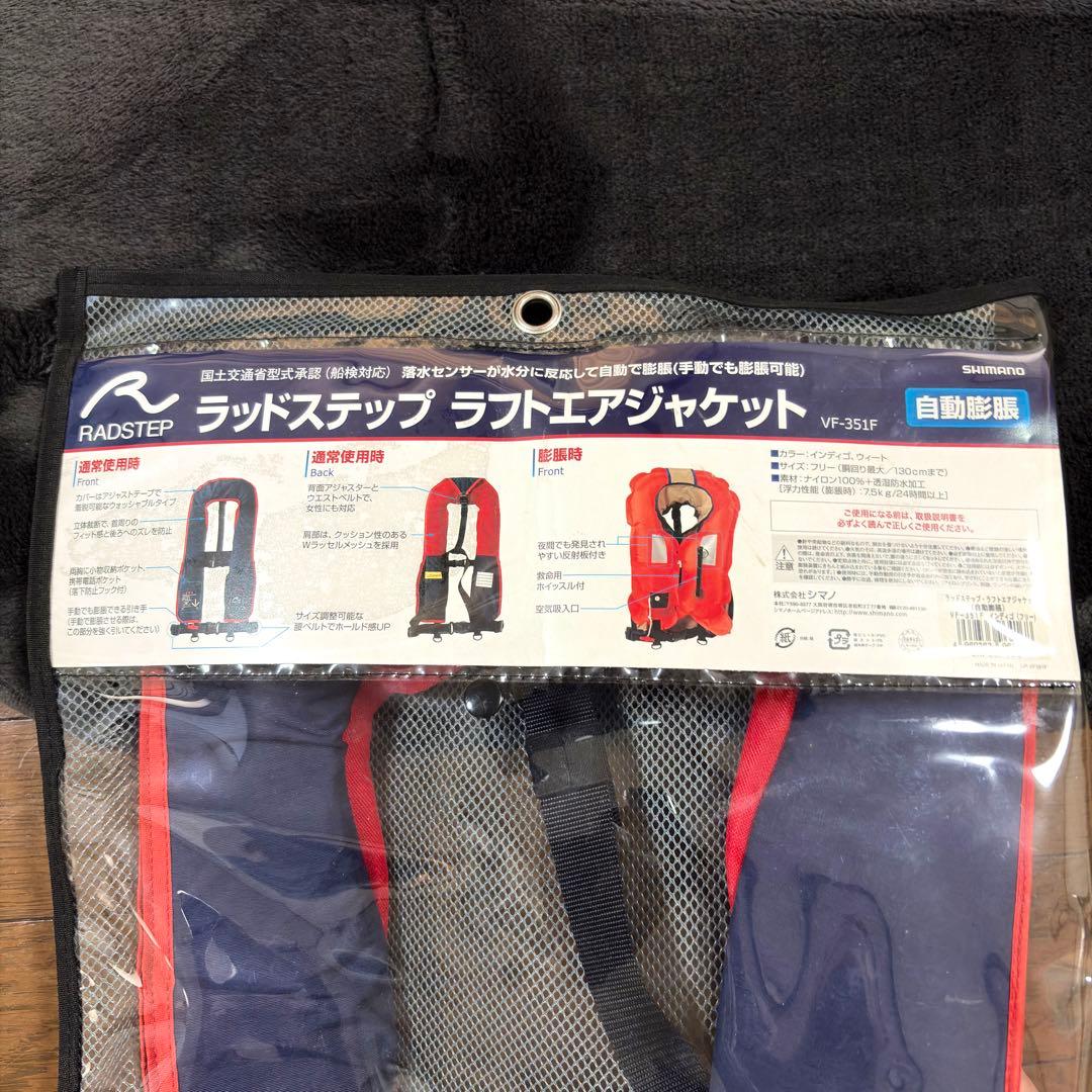 桜マーク TYPE-Aシマノ 自動膨張式ライフジャケット 国土交通省型式承認