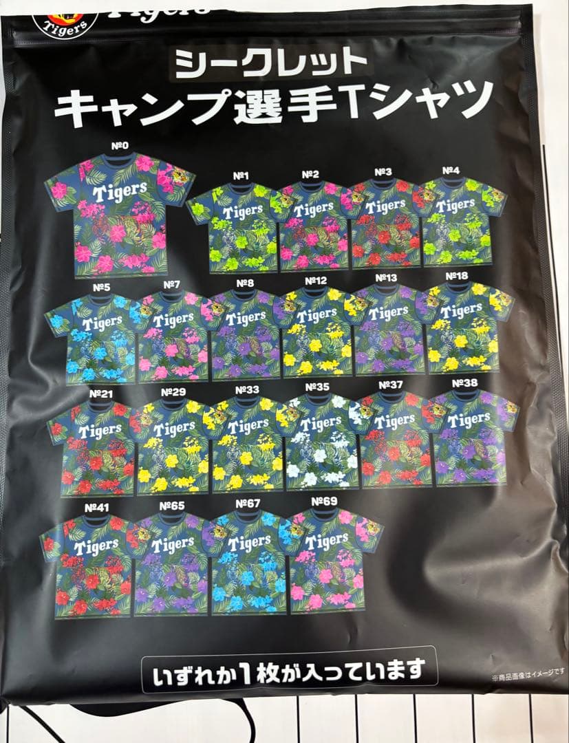 阪神タイガース 大山悠輔 新品 シークレットTシャツ沖縄限定 宜野座
