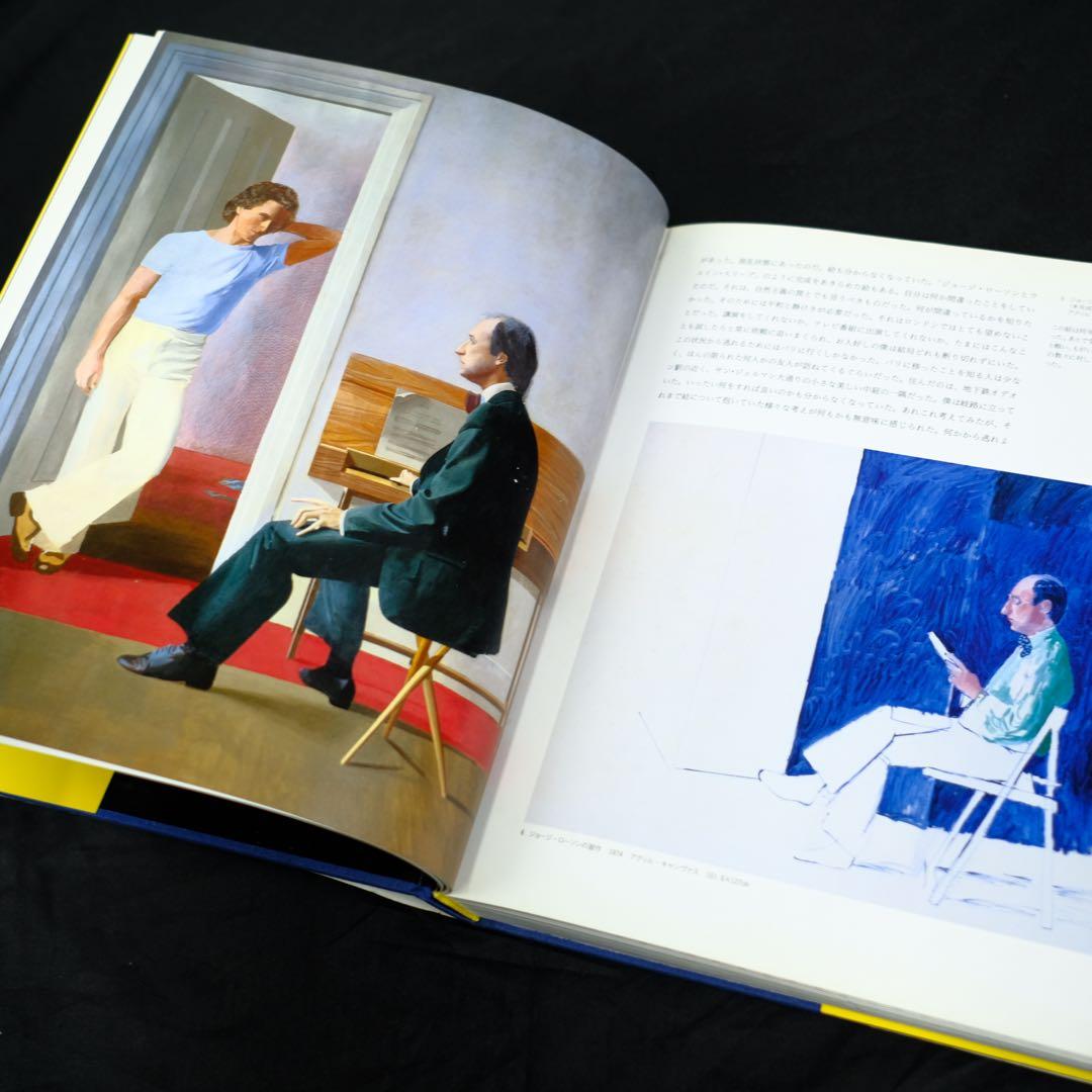 David Hockney 「僕の視点-芸術そして人生」　訳:斉藤泰嘉　初版
