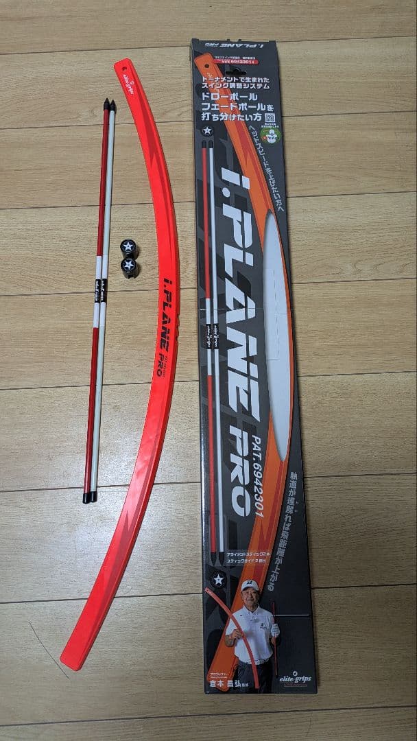 I-PLANE PRO ゴルフ練習用具 レッド