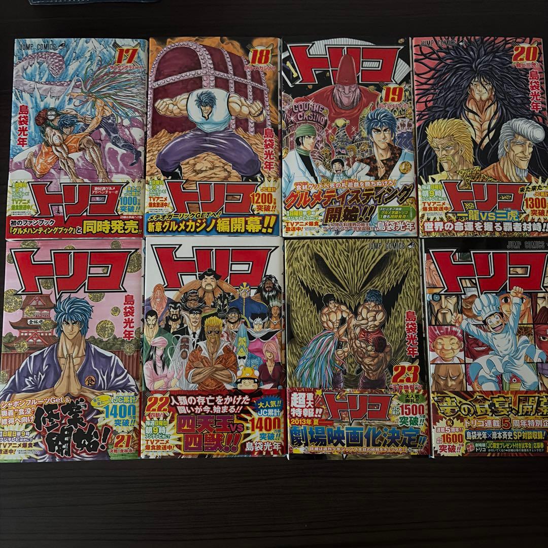トリコ 1〜43 全巻セット　初版　帯付き