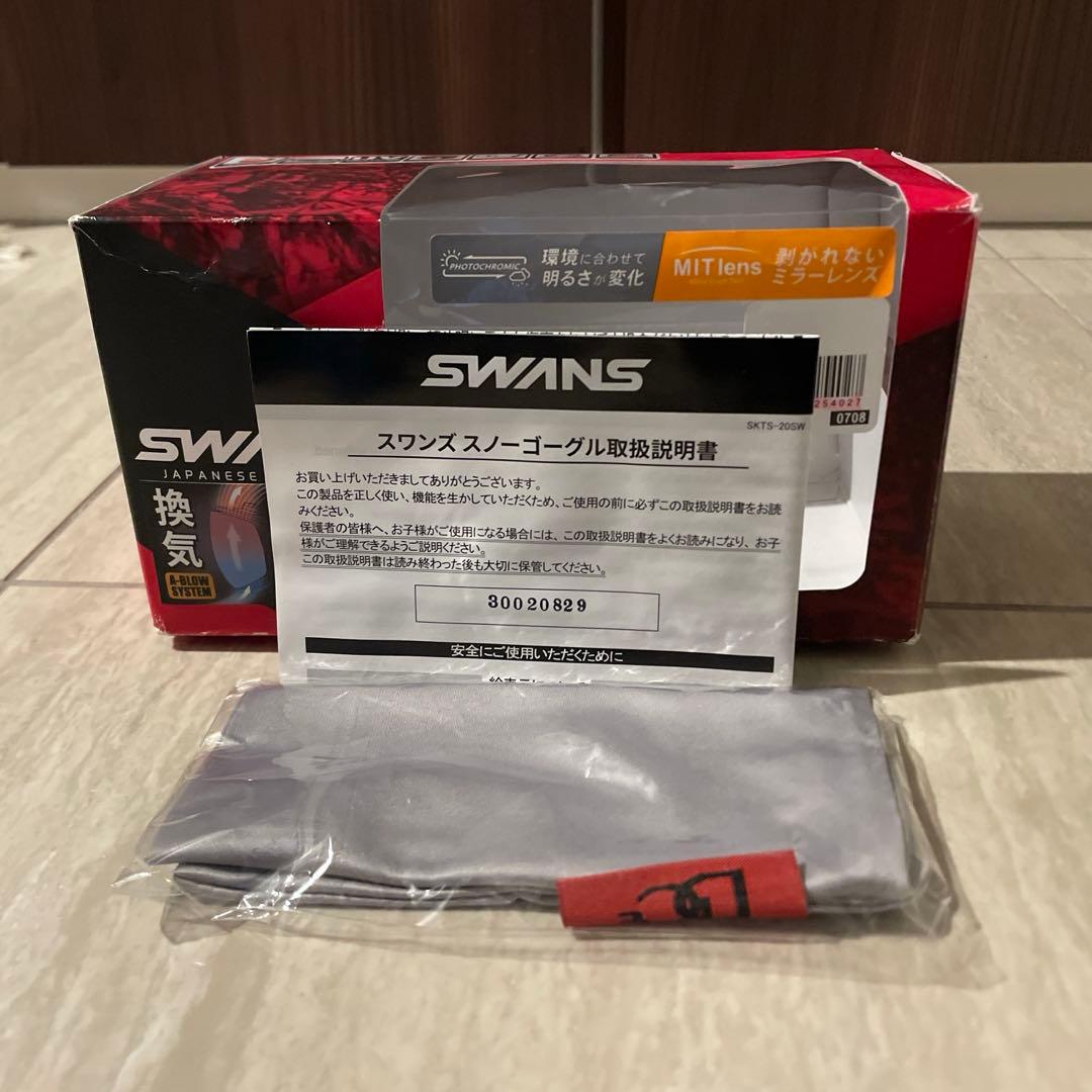 SWANS スワンズ ROVO 22-23 調光MITレッドミラー換気システム