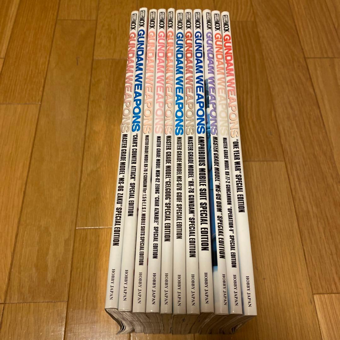 ホビージャパン ガンダムウェポンズ　11冊セット
