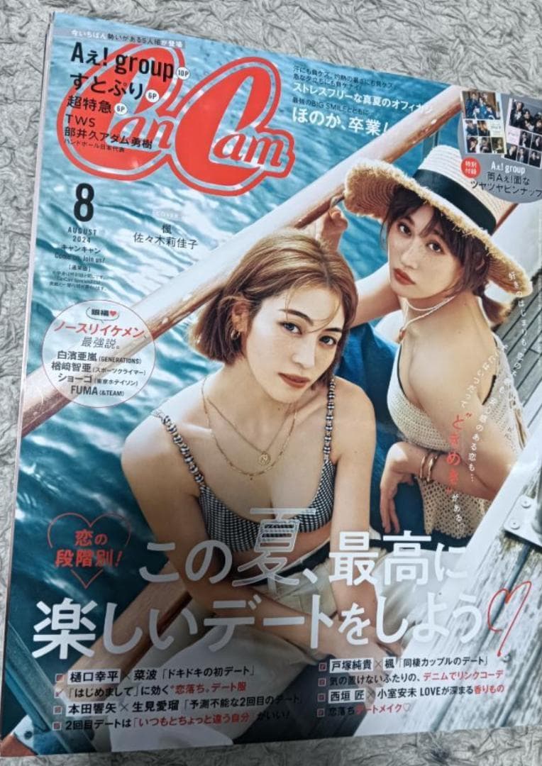 CanCam キャンキャン 19冊 婚姻届あり まとめ売 セット 雑誌 本