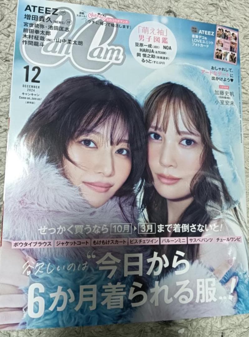 CanCam キャンキャン 19冊 婚姻届あり まとめ売 セット 雑誌 本
