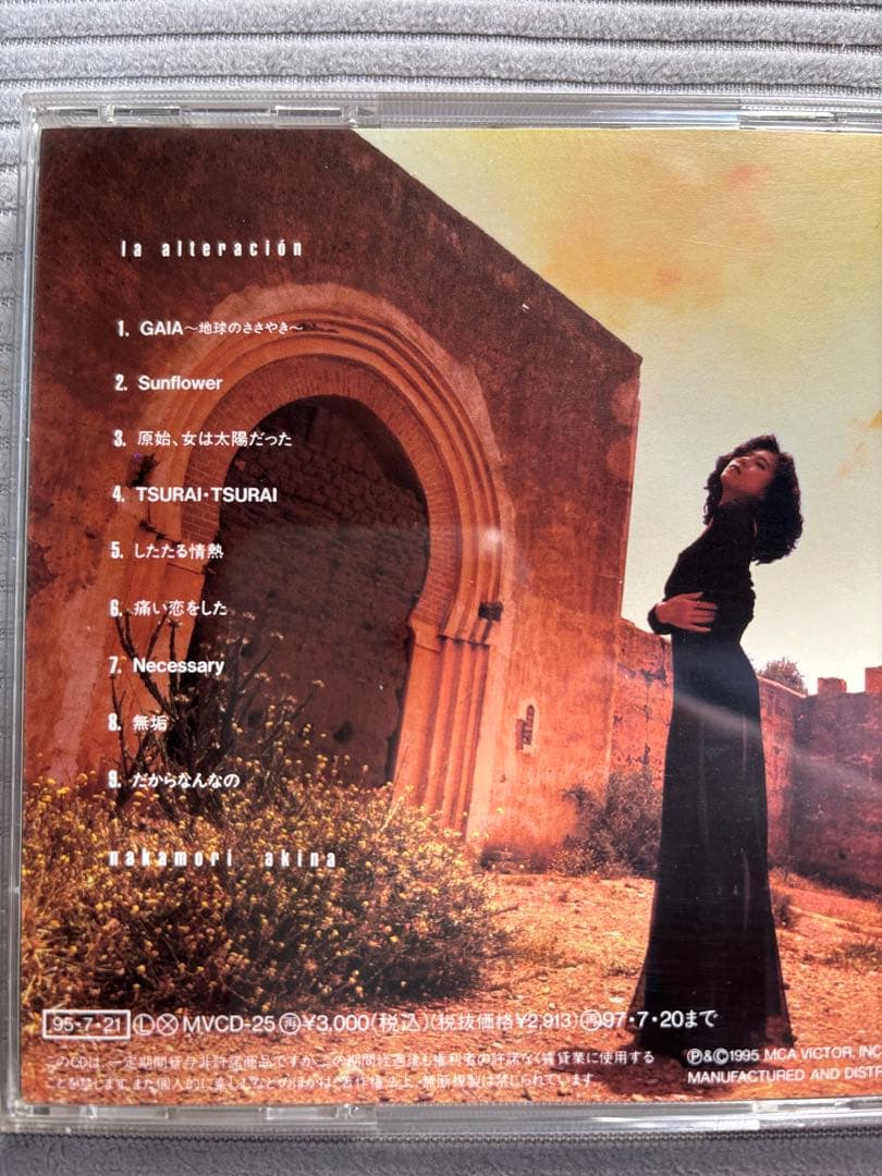 【土日月限定】中森明菜 【永久保存盤】【名盤】【まとめ売り】【邦楽】
