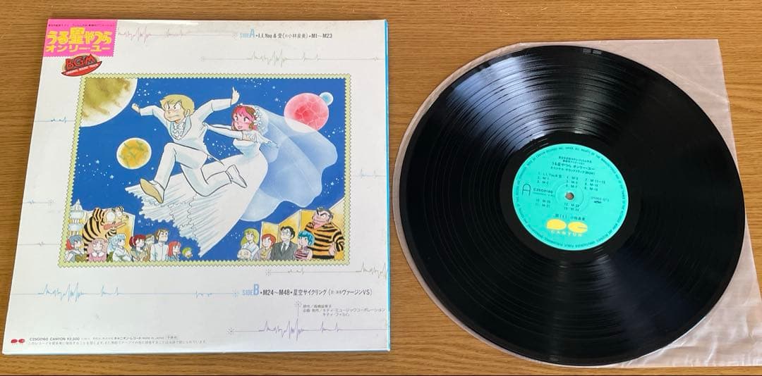 うる星やつら VIDEO CD レコード LD ★ 了子の9月 回想 未DVD化