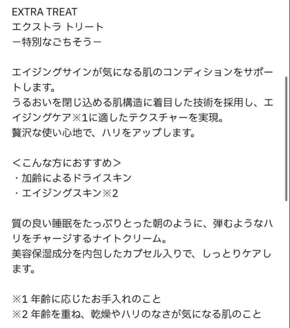 MARY QUANT EXTRA NIGHT CREAM エクストラ クリーム