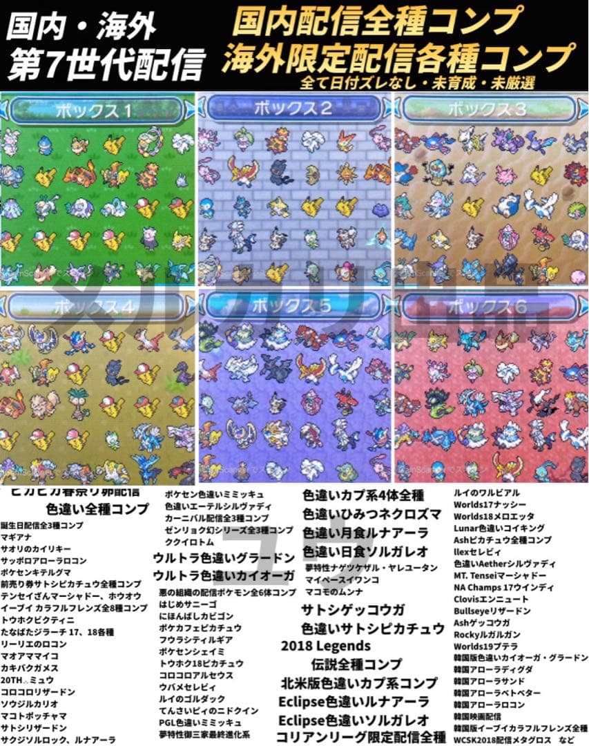 専用ページ サン、ムーンセット