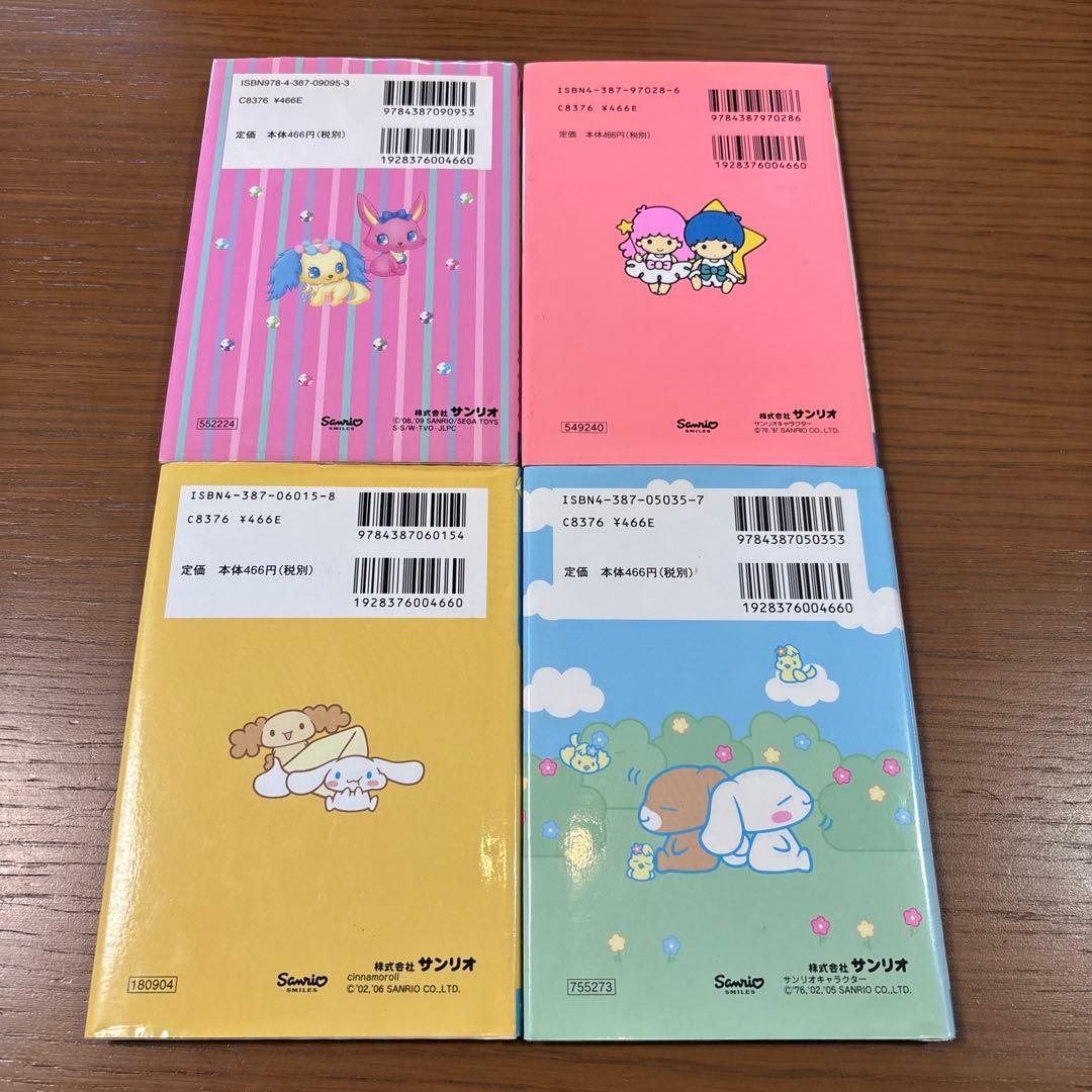 サンリオギフトブック　キキララ・シナモン・マイメロ・けろっぴ絵本セット 全12巻