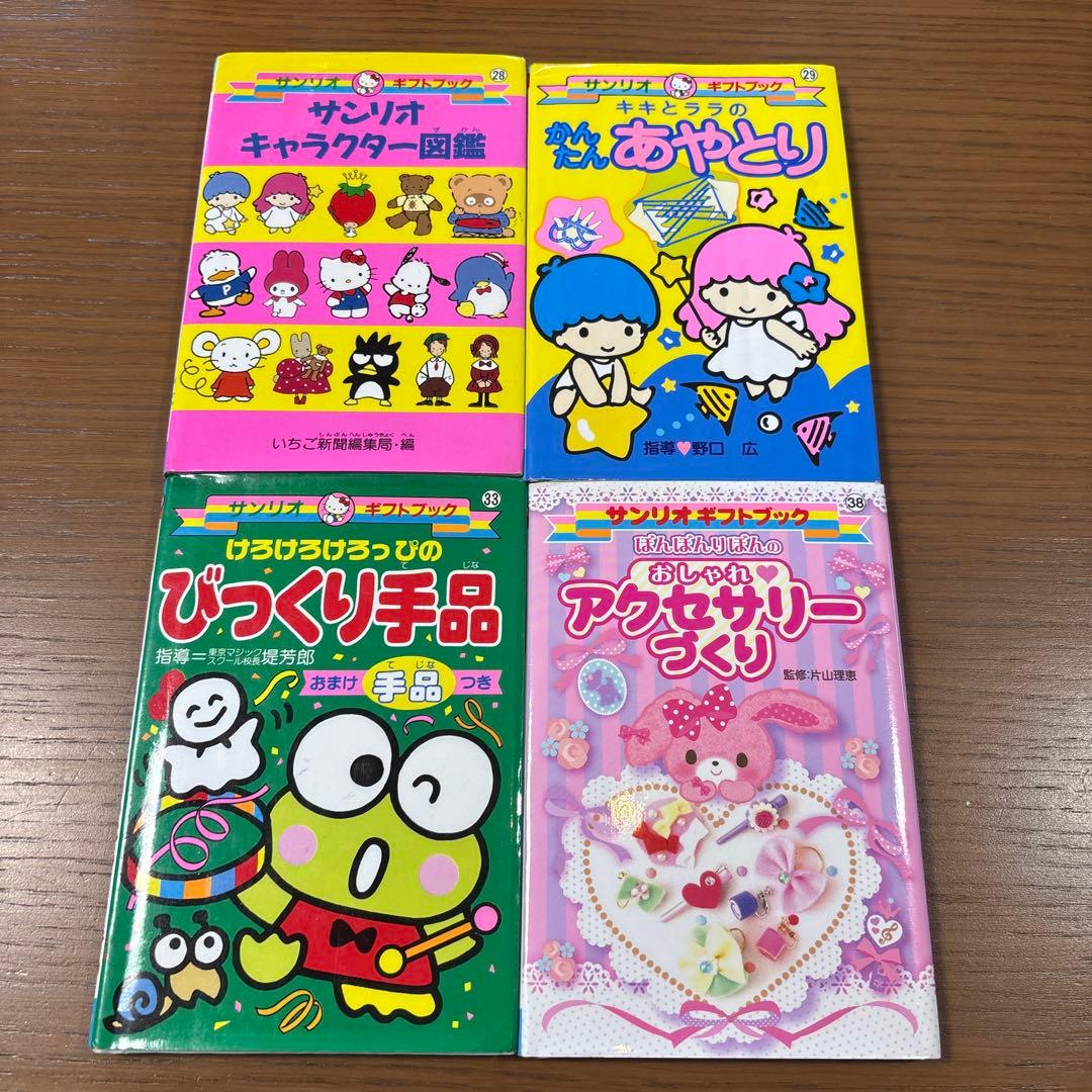サンリオギフトブック　キキララ・シナモン・マイメロ・けろっぴ絵本セット 全12巻