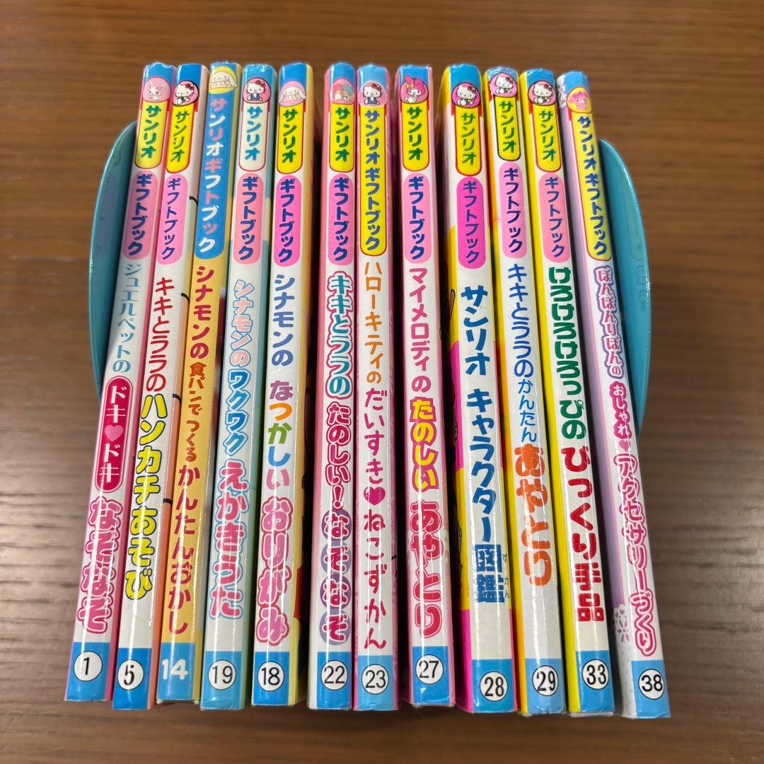 サンリオギフトブック　キキララ・シナモン・マイメロ・けろっぴ絵本セット 全12巻