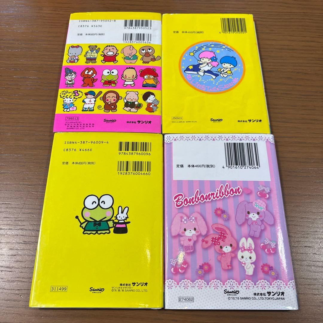 サンリオギフトブック　キキララ・シナモン・マイメロ・けろっぴ絵本セット 全12巻