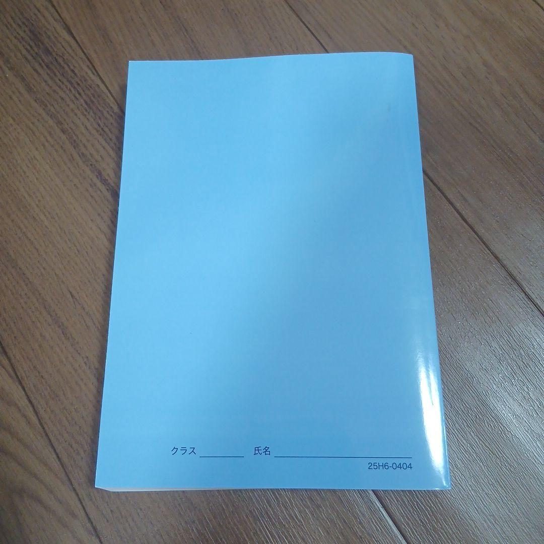 【最新版】鉄緑会高３生物　入試生物基礎問題集　 25年度