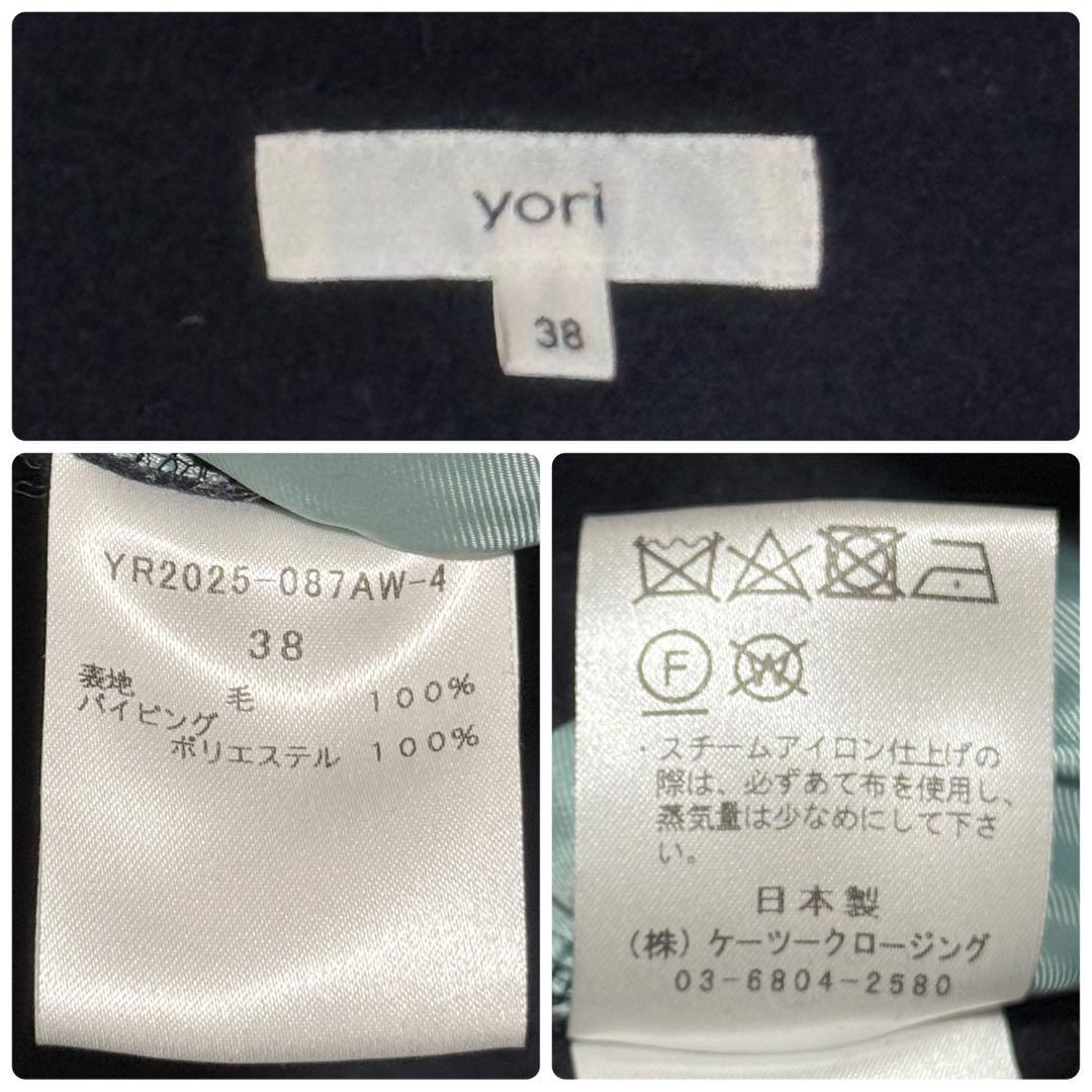 美品　yori　ポンチョコート　ウール100%　秋冬　ネイビー　38サイズ