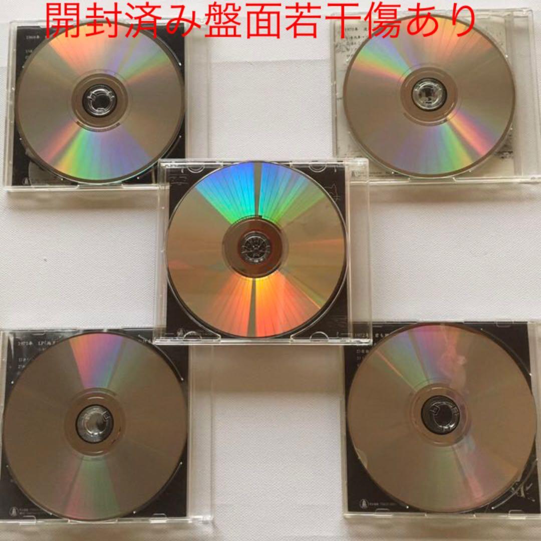 遠藤賢司　実況録音大全 第一巻 1968-1976 DVD付き