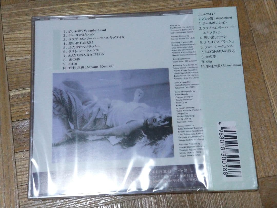 今井美樹 エルフィン 33KD-109 箱帯 未開封