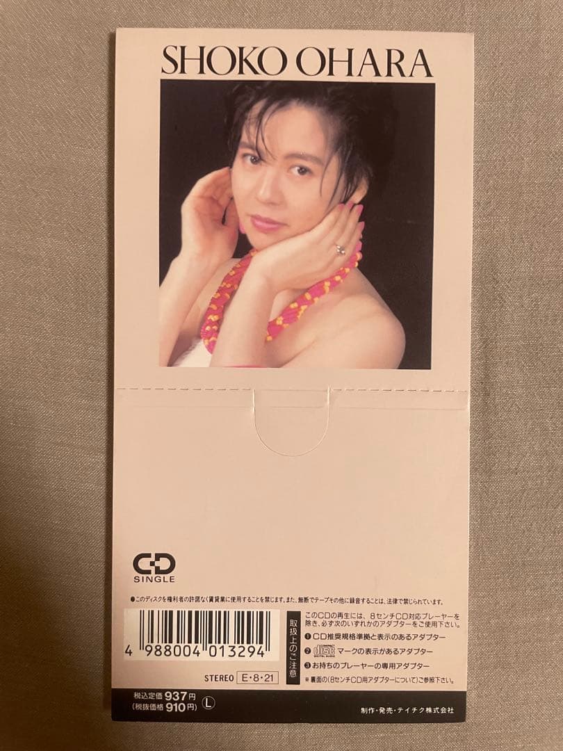 8cm CD 小原翔子 SET THE FIRE 清水咲斗子ファンズッコケ必至