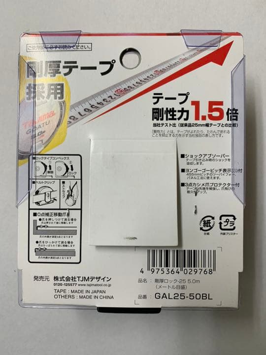 タジマ Tajima スケール 剛厚ロック-25 GAL25-50BL×17個