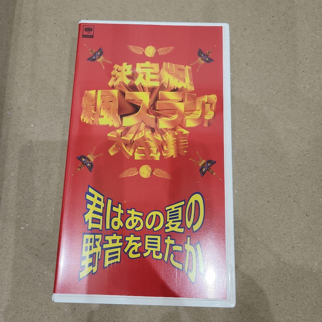 Panasonic SVHS ビデオデッキと吉川晃司VHSテープ